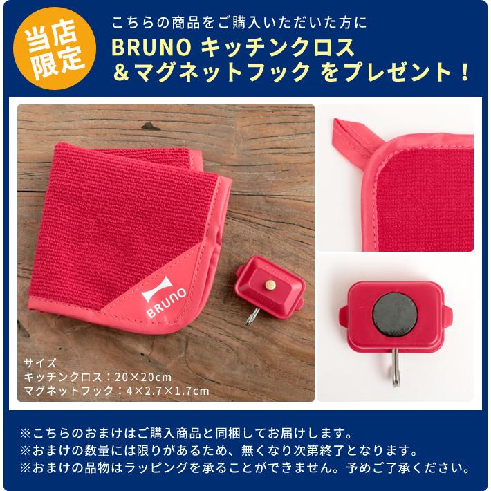 BRUNO ブルーノ ホットプレート グランデ BOE026 プレート2種類 大型