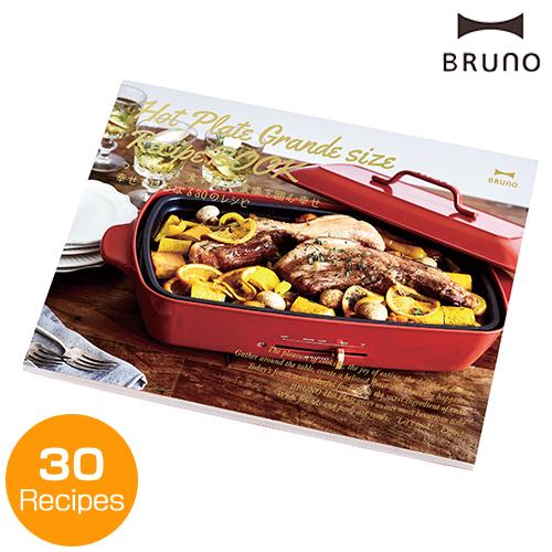 BRUNO ブルーノ ホットプレート グランデ用 レシピブック レシピ BRUNO ブルーノ ホットプレート グランデ用 レシピブック レシピ