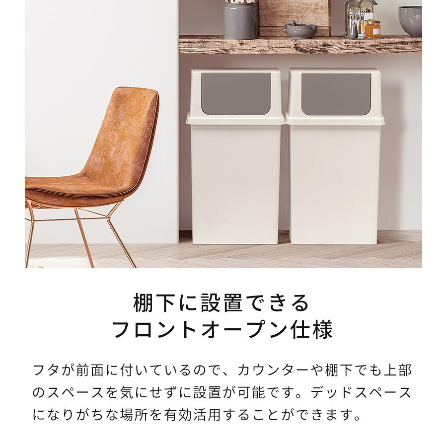 Like-it（ライクイット） ゴミ箱 フロントオープントラッシュビン 25