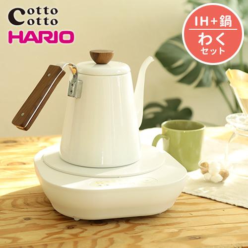 選べるおまけ2点 電気ケトル Ih調理器 コットコットihわくセット Aim Ct104 Ihクッキングヒーター ドリップ ケトル ホッチポッチ自由が丘web Shop 通販 Paypayモール