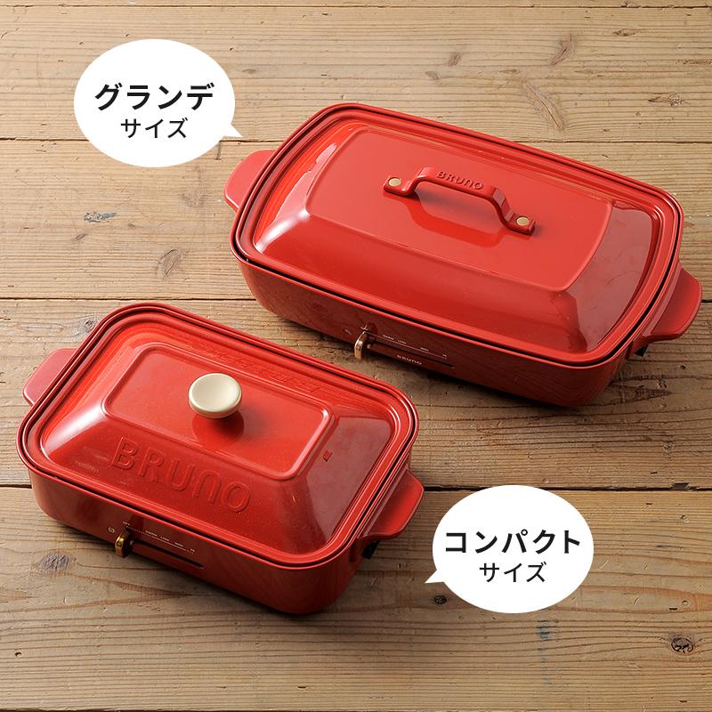 BRUNO ブルーノ ホットプレート グランデ BOE026 深鍋セット BRUNO ブルーノ ホットプレート グランデ BOE026 深鍋セット