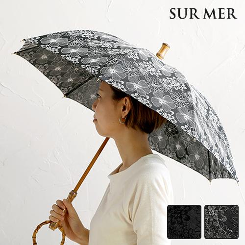 国内外の人気が集結日傘 Sur Mer シュールメール レース柄 長傘 折りたたみ傘 日本製 レディース Uvカット コットン 黒 刺繍 花模様 傘 レディースファッション ファッション 15 008 Www Jesuitnola Org