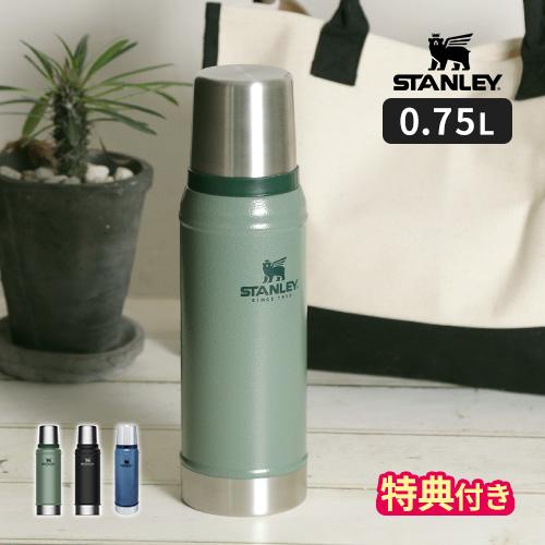 スタンレー STANLEY クラシックシリーズ 水筒 クラシック真空ボトル