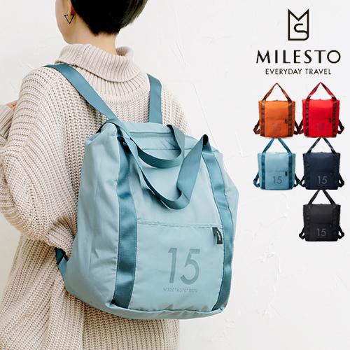 リュック Milesto Utility ポケッタブル 2way バックパック 15l Mls615 ミレスト トート バッグ 折りたたみ 軽量 撥水 旅行 サブバッグ ホッチポッチ自由が丘web Shop 通販 Paypayモール