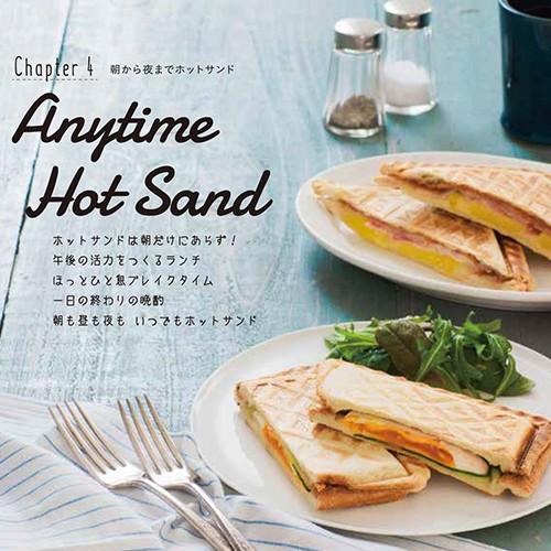 ブルーノ BRUNO レシピ本 ホットサンドメーカー レシピブック BOE043-RECIPE 50レシピ 50品目 別売りレシピ オプション ホットサンド 朝食 ランチ カフェ おやつ｜hotchpotch｜03