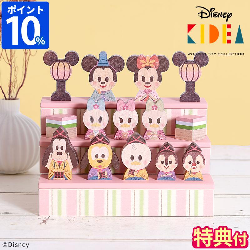 Disney｜KIDEA 雛人形 ディズニー キディア Disney | KIDEA ＆ BLOCK