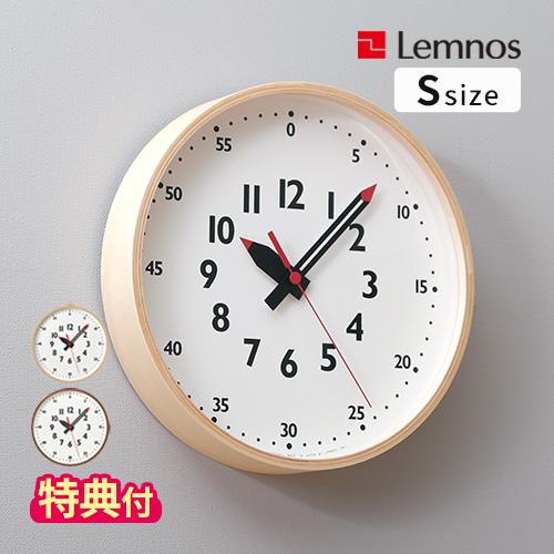 Lemnos（レムノス） 掛け時計 おしゃれ ふんぷんくろっく S YD14-08 S
