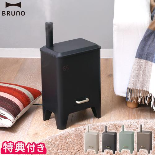 BRUNO ブルーノ 加湿器 ハイブリッドUV加湿器 CALM MIST BRUNO ブルーノ 加湿器 ハイブリッドUV加湿器 CALM MIST