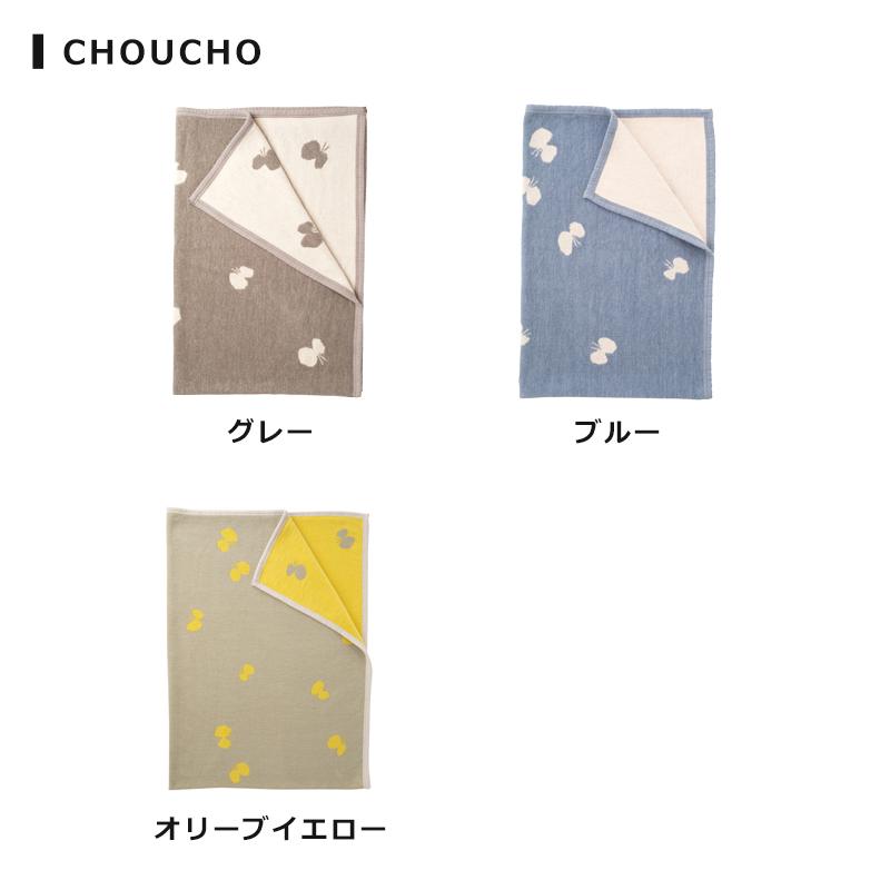 KLIPPAN（クリッパン） シングルブランケット ミナ CHOUCHO 140x180cm