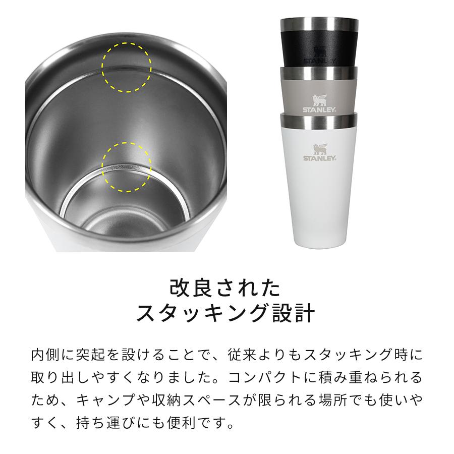 STANLEY（スタンレー） タンブラー スタッキング 真空パイント 0.47L