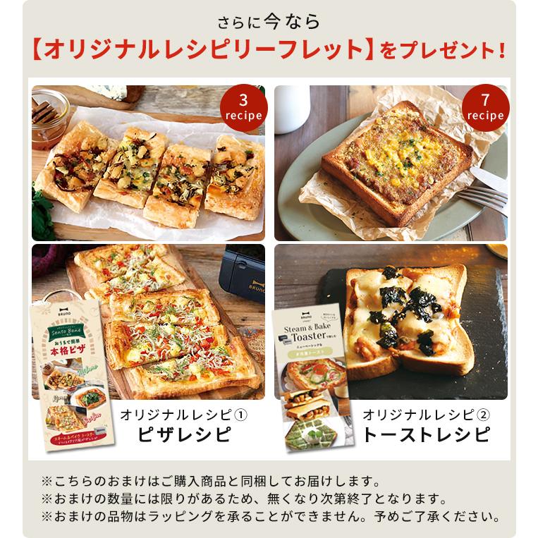 BRUNO crassy+ ブルーノ トースター スチーム&ベイクトースター BRUNO crassy+ ブルーノ トースター スチーム&ベイクトースター