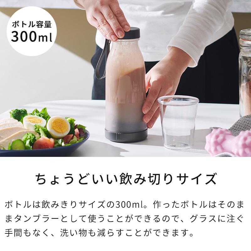 ビタントニオ ブレンダー Vitantonio コードレス マイボトル ビタントニオ ブレンダー Vitantonio コードレス マイボトル