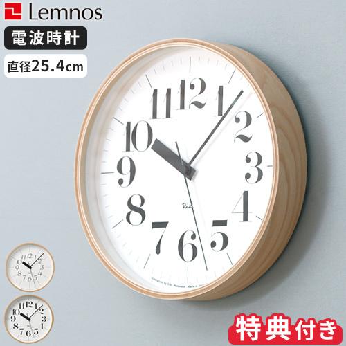 Lemnos 掛け時計 RIKI CLOCK RC リキクロック WR20-01 WR20-02 Lemnos 掛け時計 RIKI CLOCK RC リキクロック WR20-01 WR20-02