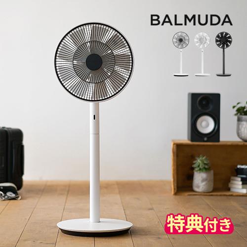 BALMUDA バルミューダ 扇風機 グリーンファン The GreenFan EGF-1700 DCモーター 特典付 静音 ファン サーキュレーター  日本製 卓上 リビング おしゃれ リモコン : 00012447-balumudafan1700 : ホッチポッチ自由が丘WEB SHOP - 通販  