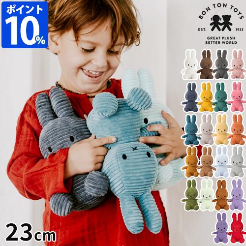 ミッフィー ボントントイズ BON TON TOYS ぬいぐるみ Miffy