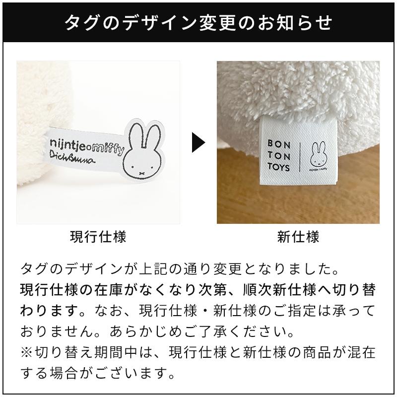 ミッフィー ボントントイズ BON TON TOYS キーホルダー Miffy Corduroy