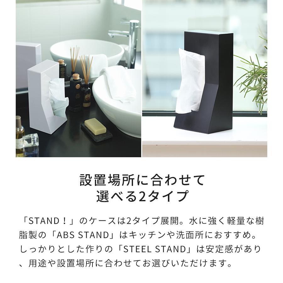 ディッシュスタンド DUENDE（デュエンデ） ティッシュボックス DUENDE STAND！ ABS