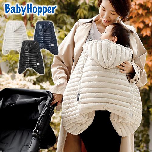 ベビーホッパー ダッドウェイ 抱っこ紐ケープ ウインター ライトダウンカバー リモンタ Ckbh06 特典付 エルゴ 抱っこひも ベビーカー 冬 防寒 軽量 Babyhopper Lightdowncover ホッチポッチ自由が丘web Shop 通販 Yahoo ショッピング
