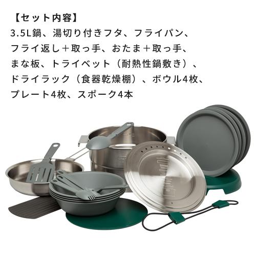 店内全品ﾎﾟｲﾝﾄ2倍!! STANLEY スタンレー 調理セット ベースキャンプ