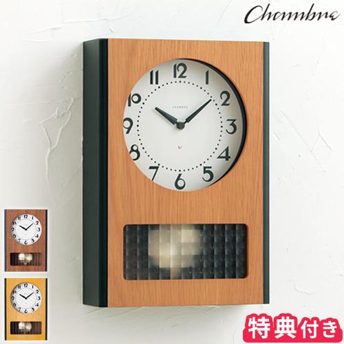 Chambre シャンブル ペンデュラムクロック Ch 051 掛け時計 振り子時計 インターゼロ おまけ付き ホッチポッチ自由が丘web Shop 通販 Paypayモール