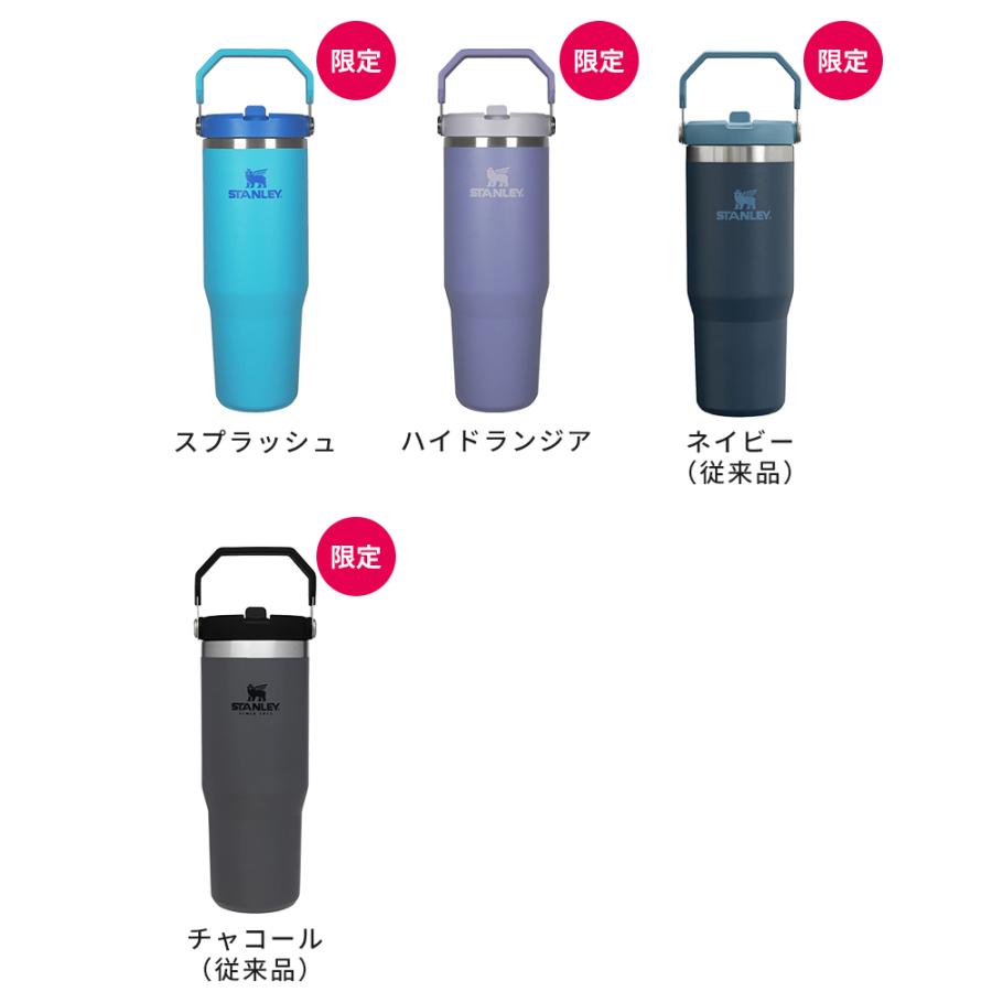 STANLEY スタンレー 水筒 アイスフローフリップストロー 真空 STANLEY スタンレー 水筒 アイスフローフリップストロー 真空