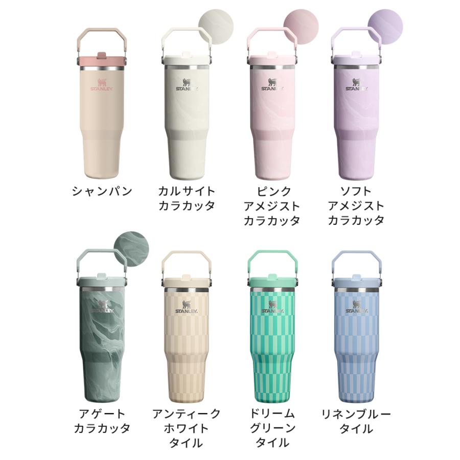 STANLEY（スタンレー） 水筒 アイスフローフリップストロー 真空