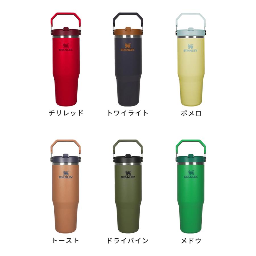 STANLEY スタンレー 水筒 アイスフローフリップストロー 真空 STANLEY スタンレー 水筒 アイスフローフリップストロー 真空