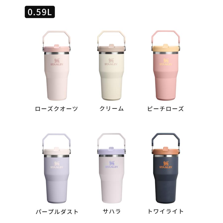 STANLEY（スタンレー） 水筒 アイスフローフリップストロー 真空