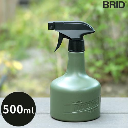 スプレーボトル ミスト モールディング MOLDING SPRAY BOTTLE 500ml