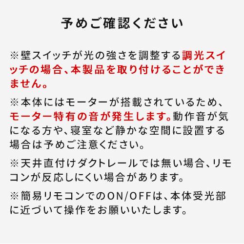 シーリングファン 照明なし BRID GENERAL ダクトレール ファン Φ60 DUCT RAIL FAN 003313 特典付 軽量 小型 リモコン付 サーキュレーター 天井扇 換気 シンプル｜hotchpotch｜08