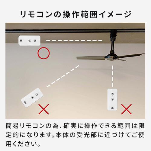 シーリングファン 照明なし BRID GENERAL ダクトレール ファン Φ60 DUCT RAIL FAN 003313 特典付 軽量 小型 リモコン付 サーキュレーター 天井扇 換気 シンプル｜hotchpotch｜10