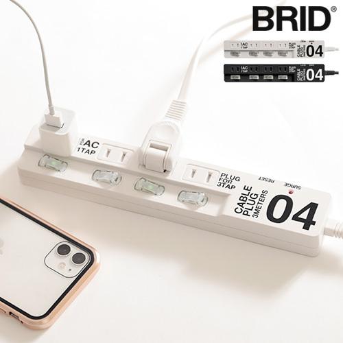 ケーブルプラグ CABLE PLUG 04 電源タップ 4個口 003311 コード長さ3ｍ 延長コード BRID｜hotchpotch