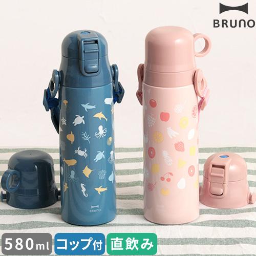 ブルーノ Bruno 水筒 ライト2wayキッズボトル 580ml Bhk255 子供 キッズボトル 特典付 こども用水筒 コップ 直飲み 保冷 保温 ワンタッチ ストラップ付き こども ホッチポッチ自由が丘web Shop 通販 Paypayモール