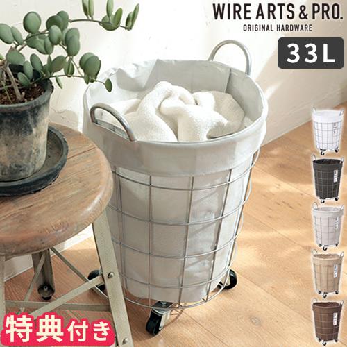 ランドリーバスケット キャスター付き WIRE ARTS&PRO ランドリーバスケット キャスター付き WIRE ARTS&PRO