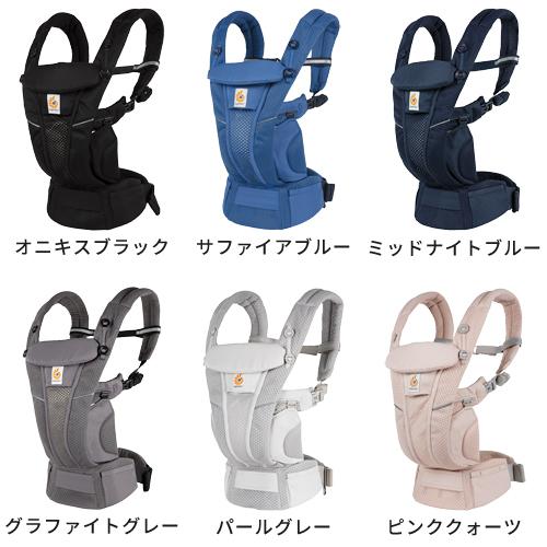 エルゴベビー ダッドウェイ 抱っこ紐 オムニ ブリーズ EBC OMNI Breeze