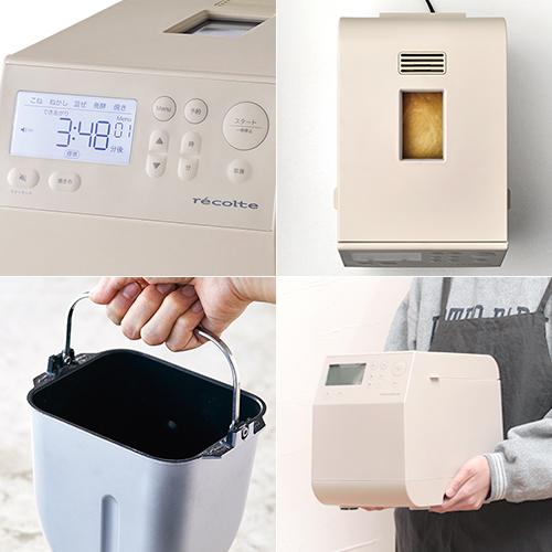 recolte（レコルト） ホームベーカリー 1斤 コンパクトベーカリー RBK