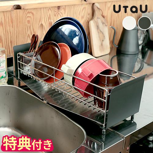 水切りかご ステンレス ウタウ Utau 水切りラック ショート Si Si スリム 特典付 カゴ バスケット おしゃれ コンパクト 水が流れる キッチン 収納 Mizukiris ホッチポッチ自由が丘web Shop 通販 Yahoo ショッピング