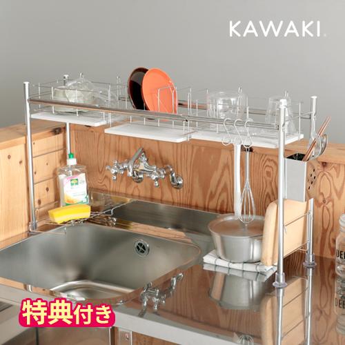水切りカゴ ステンレス KAWAKI カワキ 水切りラック シンク渡しタイプ