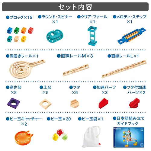 ボーネルンド（Bornelund） ビー玉転がし おもちゃ クアドリラ