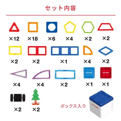 ボーネルンド（Bornelund） ブロック おもちゃ マグフォーマー