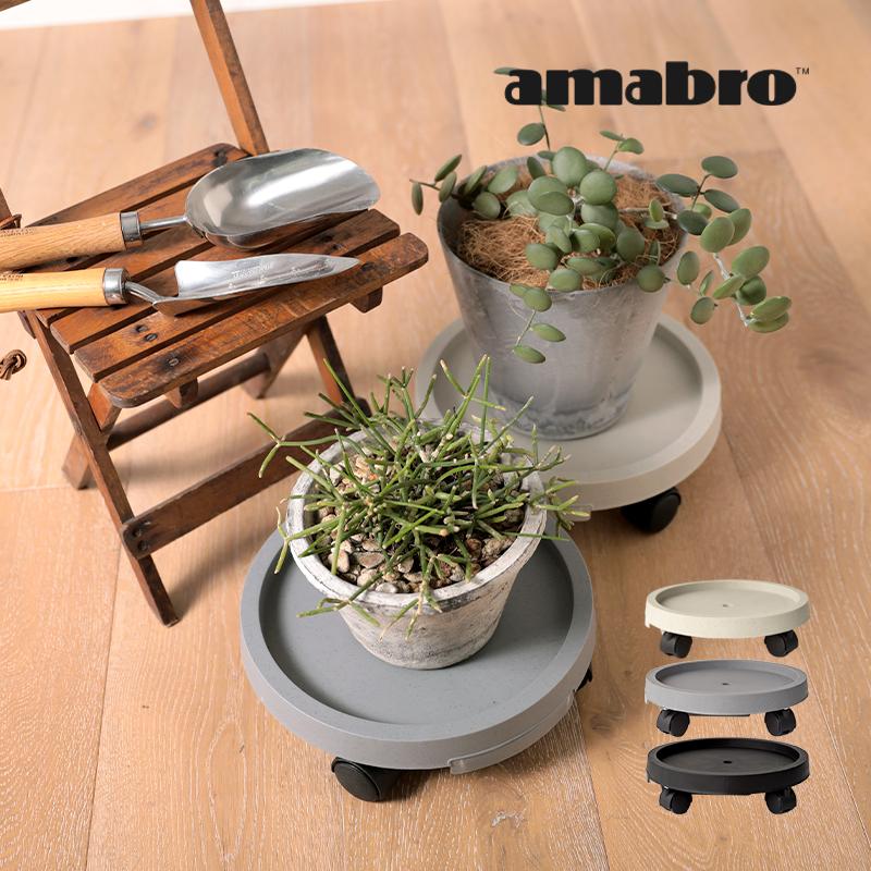 amabro（アマブロ） 受け皿 プランツトレイ PLANTS TRAY 1828 1829