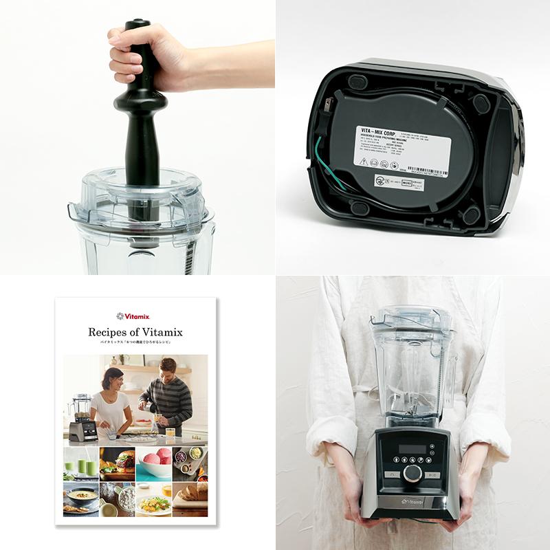 Vitamix ミキサー 氷対応 バイタミックス A3500i VM0188 フード Vitamix ミキサー 氷対応 バイタミックス A3500i VM0188 フード
