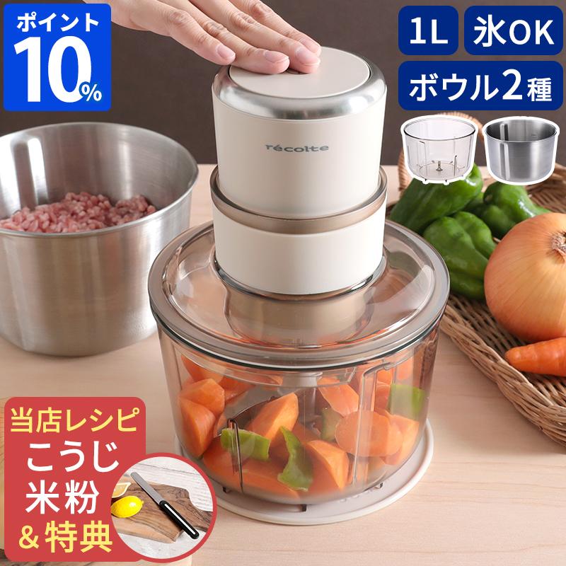 recolte フードプロセッサー 大容量 レコルト コンボ 電動 RCP-6 recolte フードプロセッサー 大容量 レコルト コンボ 電動 RCP-6