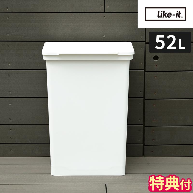 Like-it（ライクイット） ゴミ箱 分別ができるトラッシュビン52 LBD