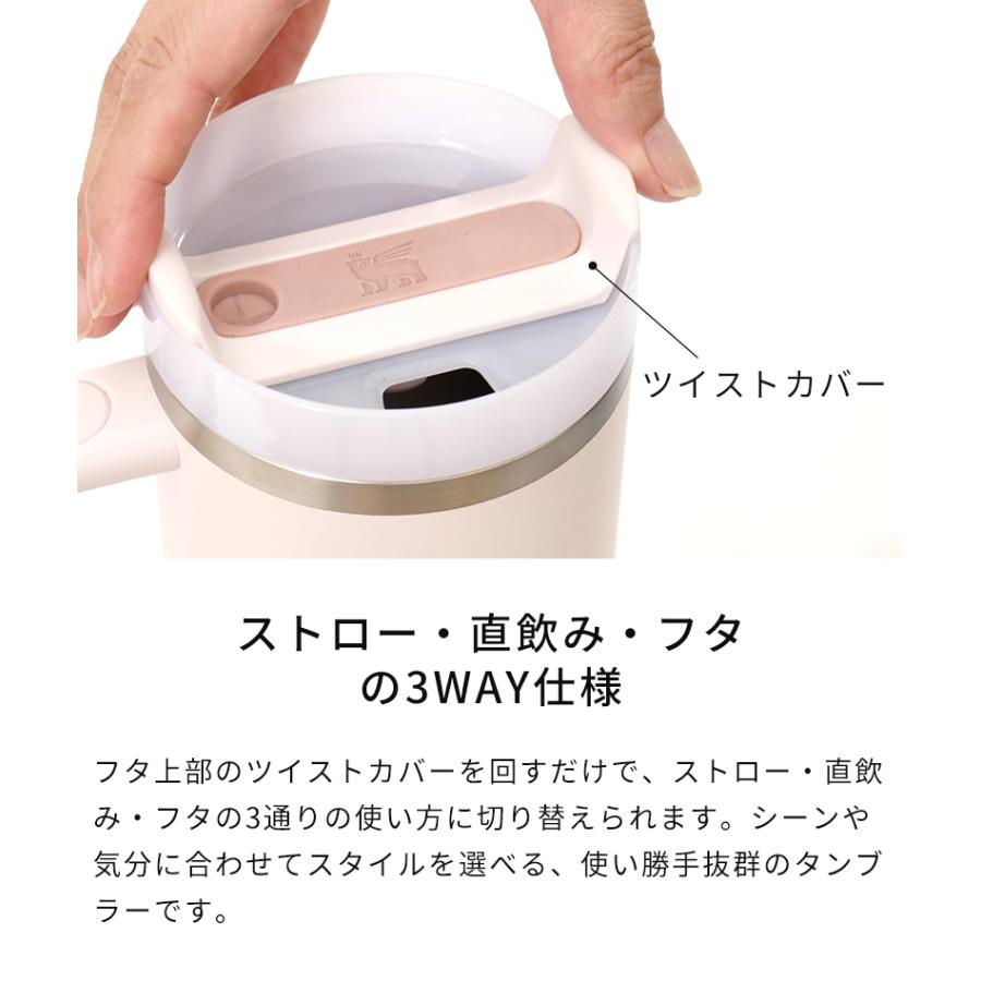 STANLEY（スタンレー） 2026新作 タンブラー H2.0 真空クエンチャー