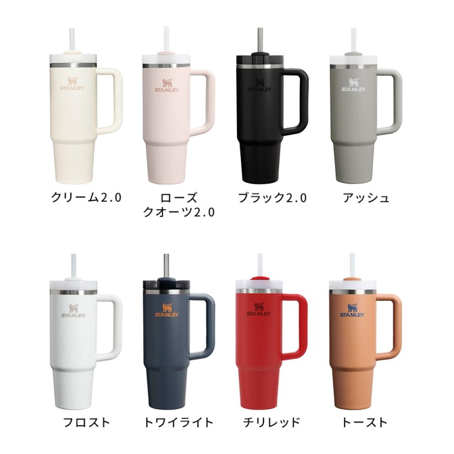 STANLEY（スタンレー） 2026新作 タンブラー H2.0 真空クエンチャー