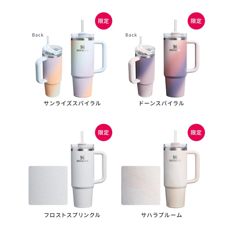 STANLEY（スタンレー） 2026新作 タンブラー H2.0 真空クエンチャー