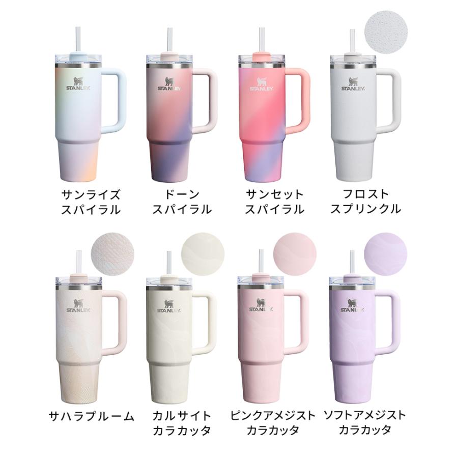 STANLEY（スタンレー） クエンチャー H2.0 フローステート 真空断熱