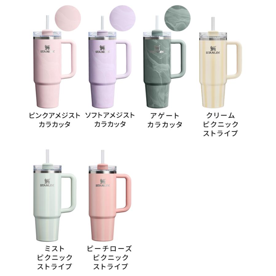 STANLEY（スタンレー） 2026新作 タンブラー H2.0 真空クエンチャー