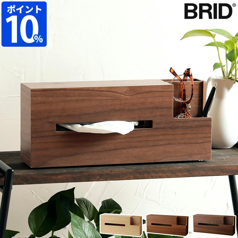 BRID（ブリッド） ティッシュケース BRID WOOD TISSUE CASE ウッド